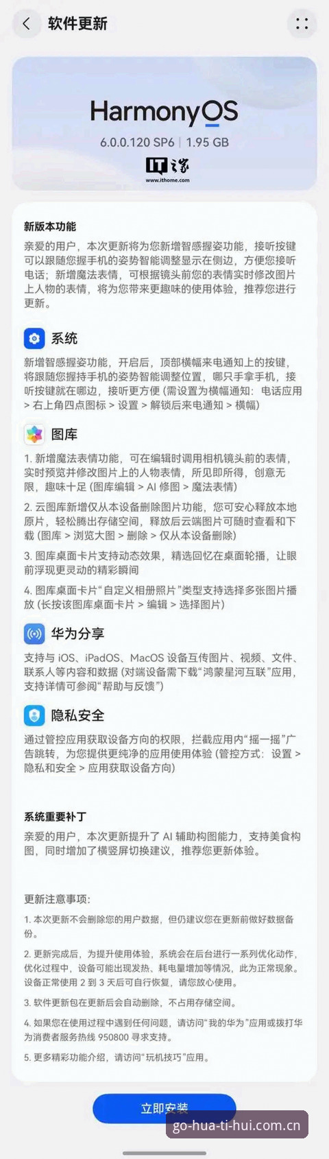 华体会体育平台A8B3官网注册与APP安装操作教程