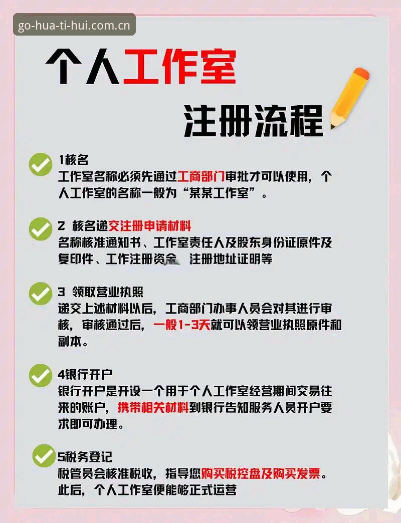 华体会注册流程详解：从零开始一步到位