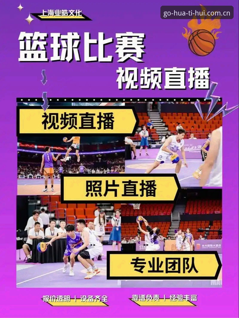 华体会体育平台最新动态：下载必备指南解锁赛事直播新体验
