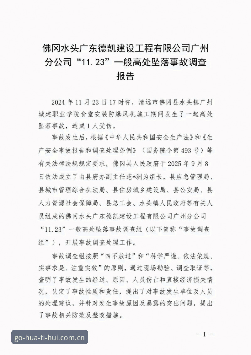 华体会平台安装失败问题详解与解决方案