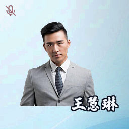 王慧琳